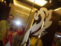 DSCF5806.jpg