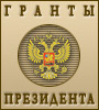 grants.extech.ru